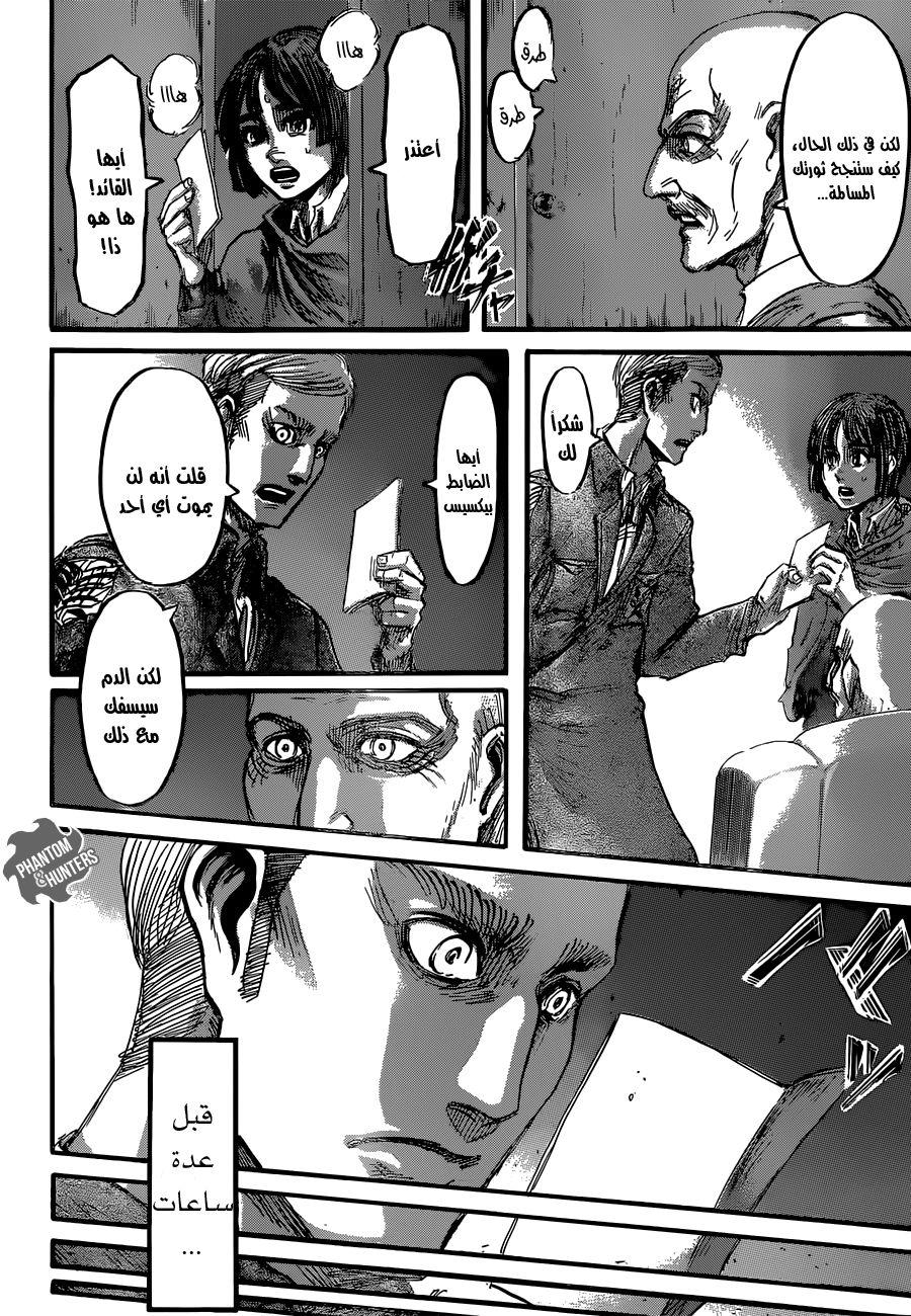 Read Shingeki no Kyojin AR Manga Online
