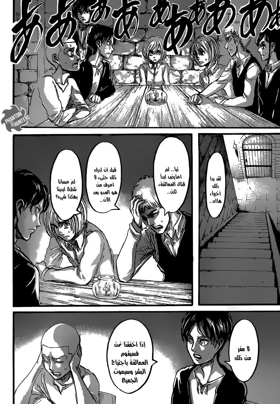 Read Shingeki no Kyojin AR Manga Online