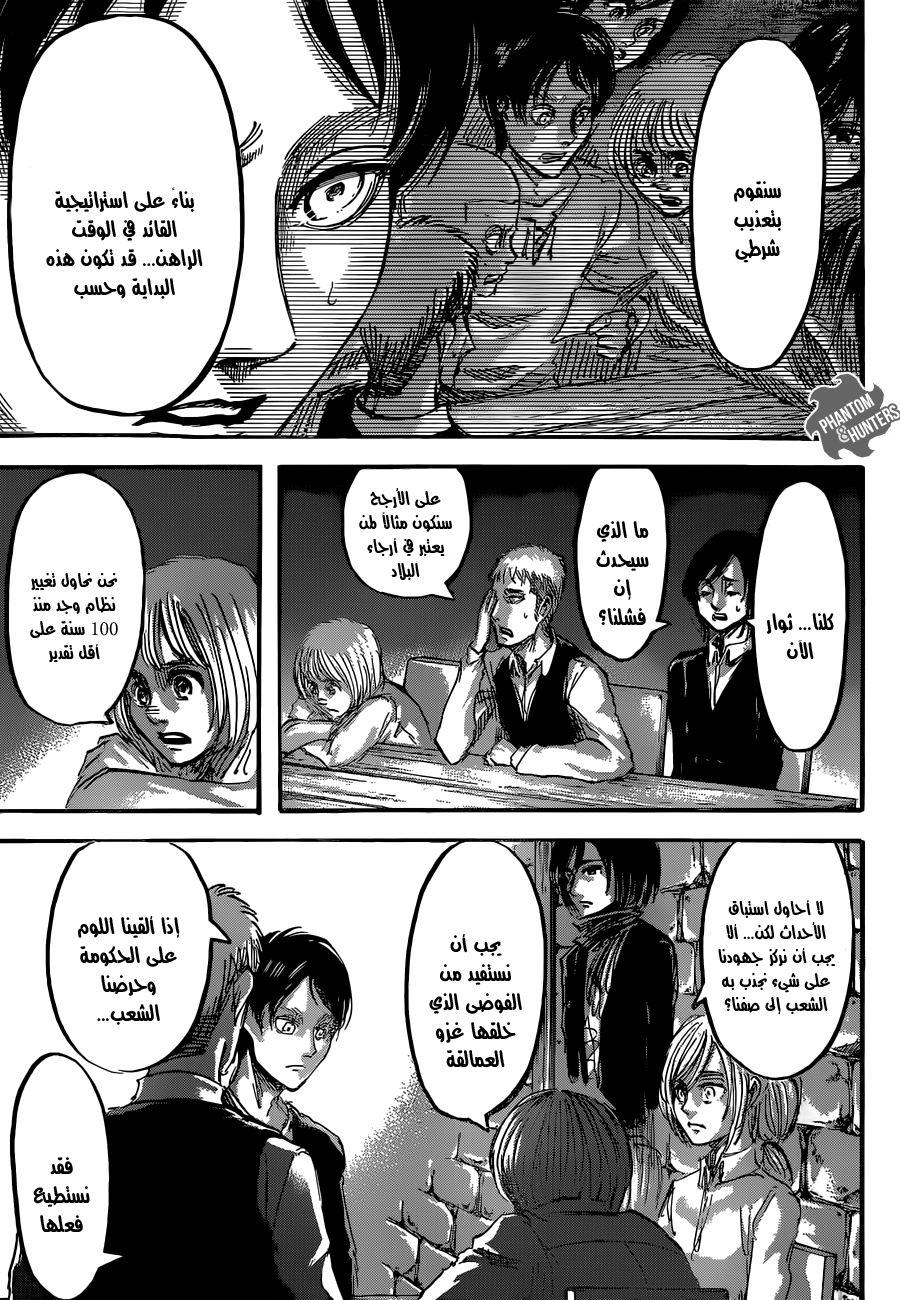 Read Shingeki no Kyojin AR Manga Online