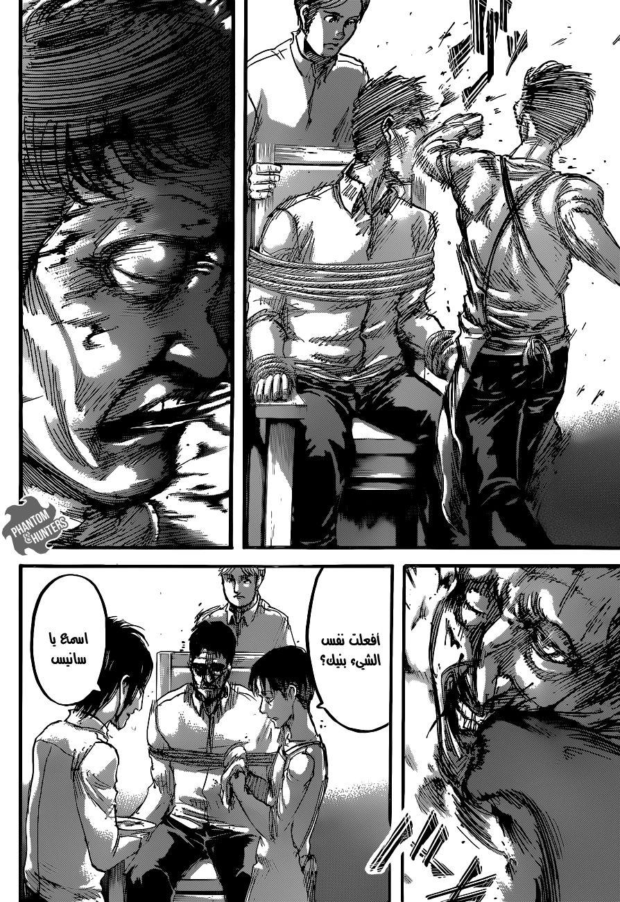 Read Shingeki no Kyojin AR Manga Online