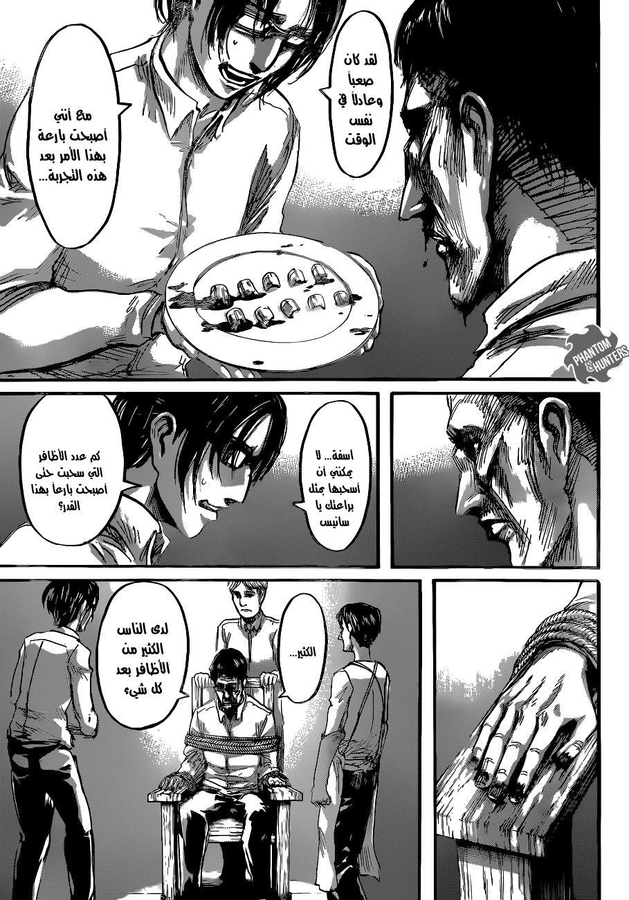 Read Shingeki no Kyojin AR Manga Online
