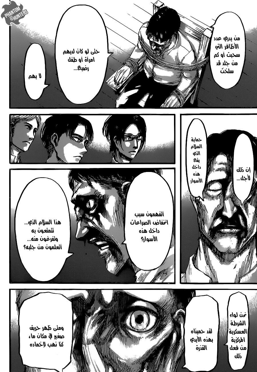Read Shingeki no Kyojin AR Manga Online