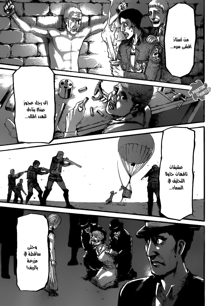 Read Shingeki no Kyojin AR Manga Online