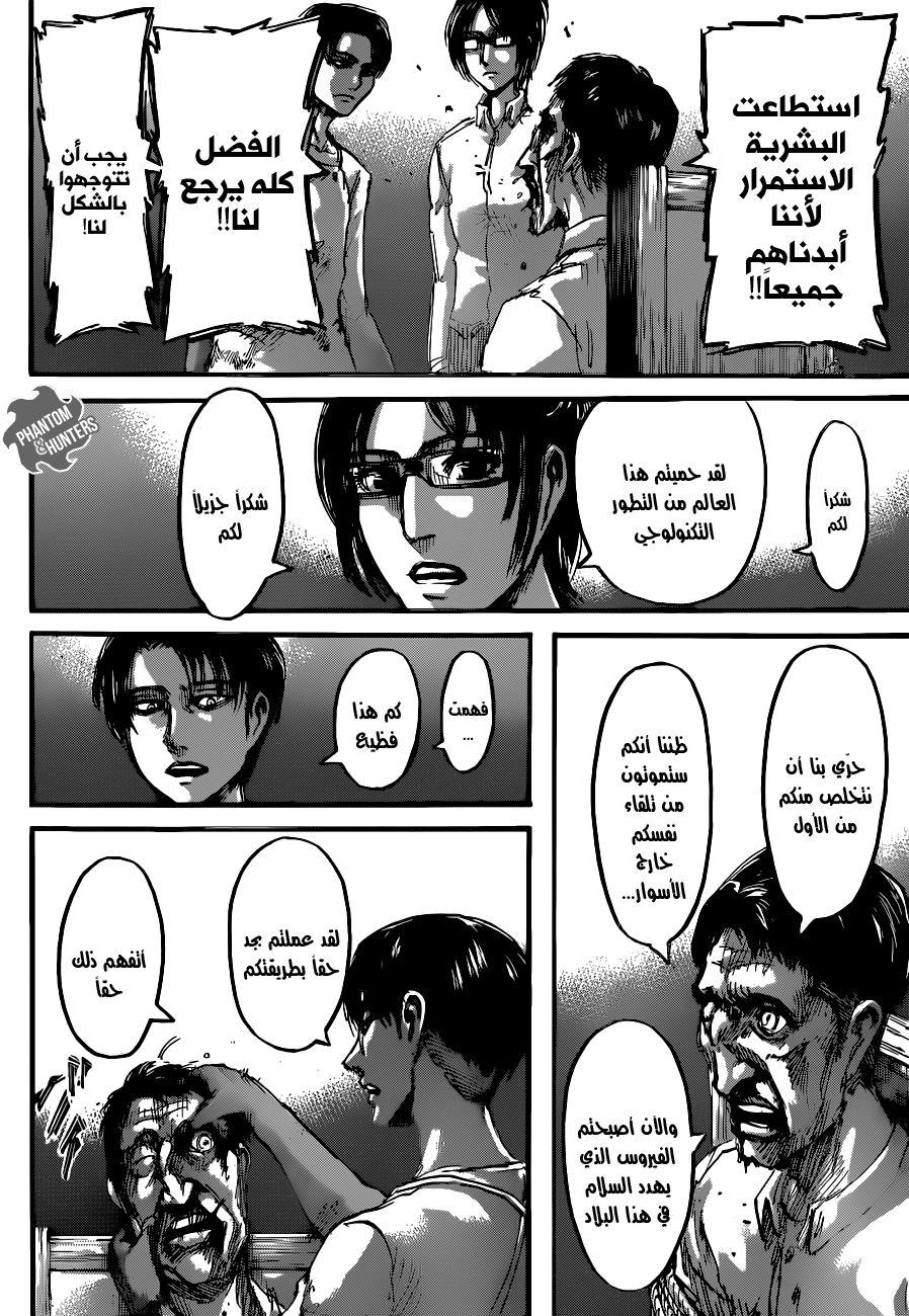 Read Shingeki no Kyojin AR Manga Online