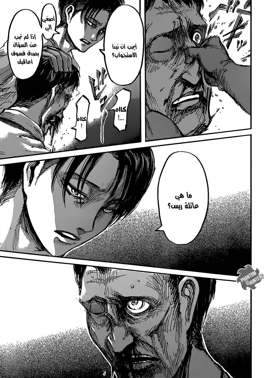Read Shingeki no Kyojin AR Manga Online