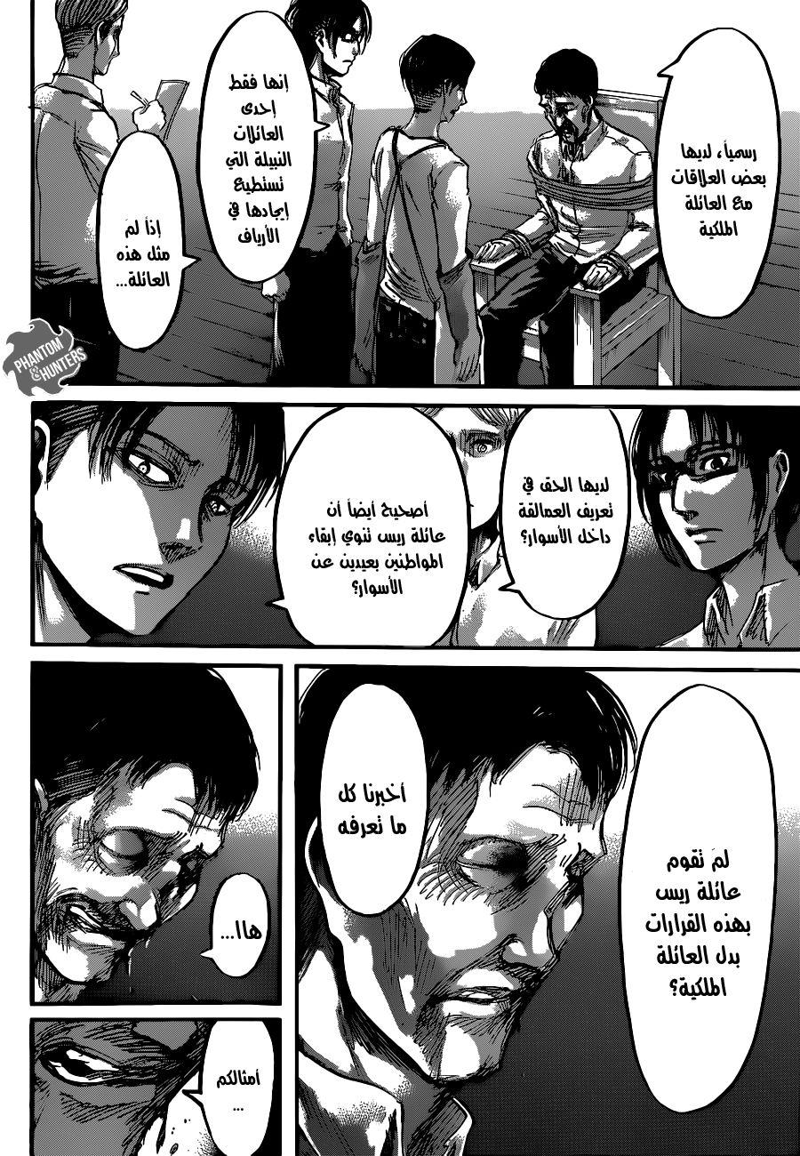 Read Shingeki no Kyojin AR Manga Online
