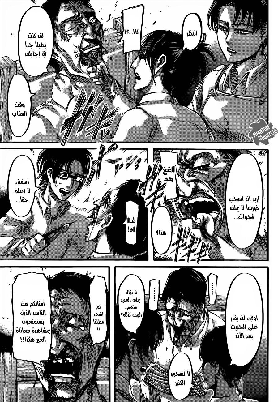 Read Shingeki no Kyojin AR Manga Online