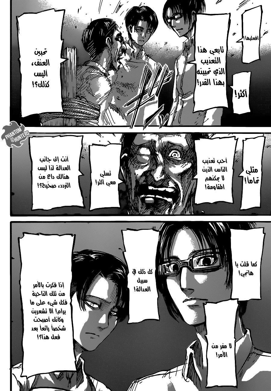 Read Shingeki no Kyojin AR Manga Online