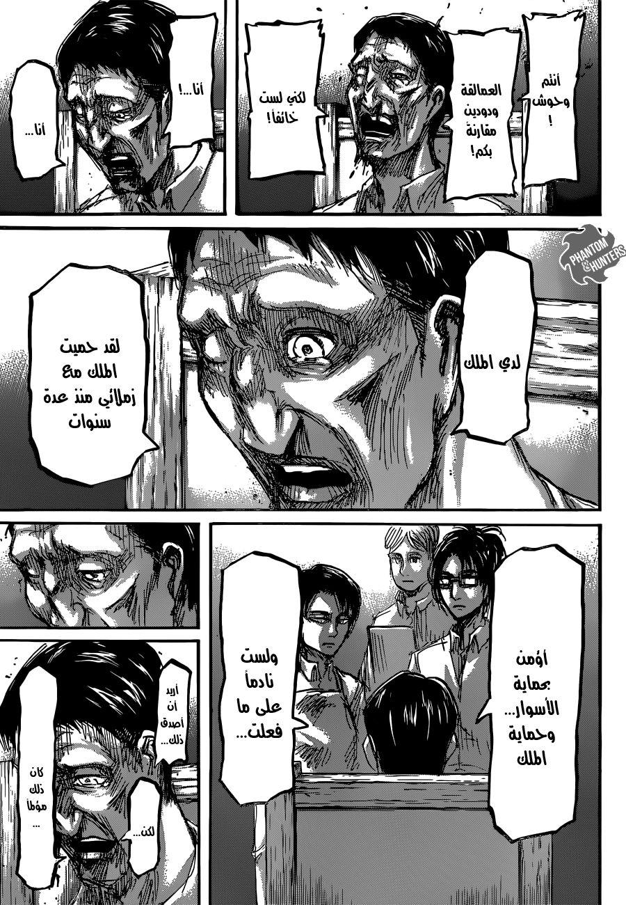 Read Shingeki no Kyojin AR Manga Online