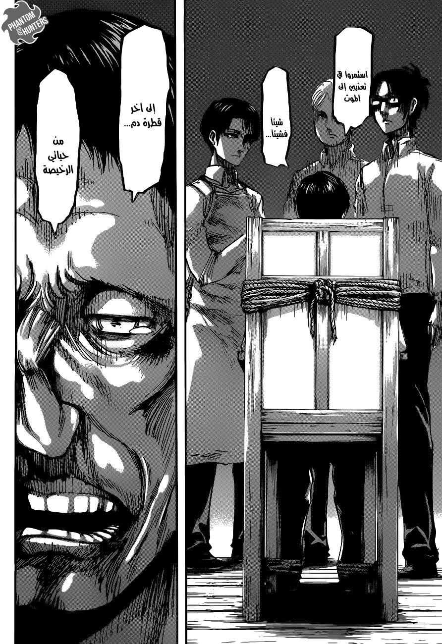 Read Shingeki no Kyojin AR Manga Online