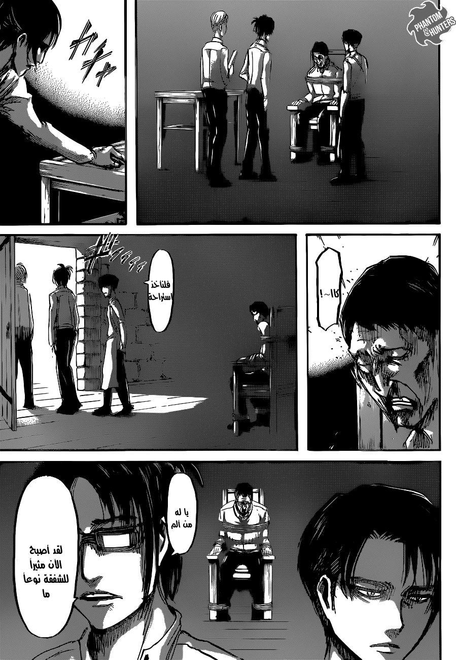 Read Shingeki no Kyojin AR Manga Online