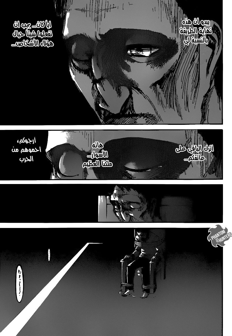 Read Shingeki no Kyojin AR Manga Online