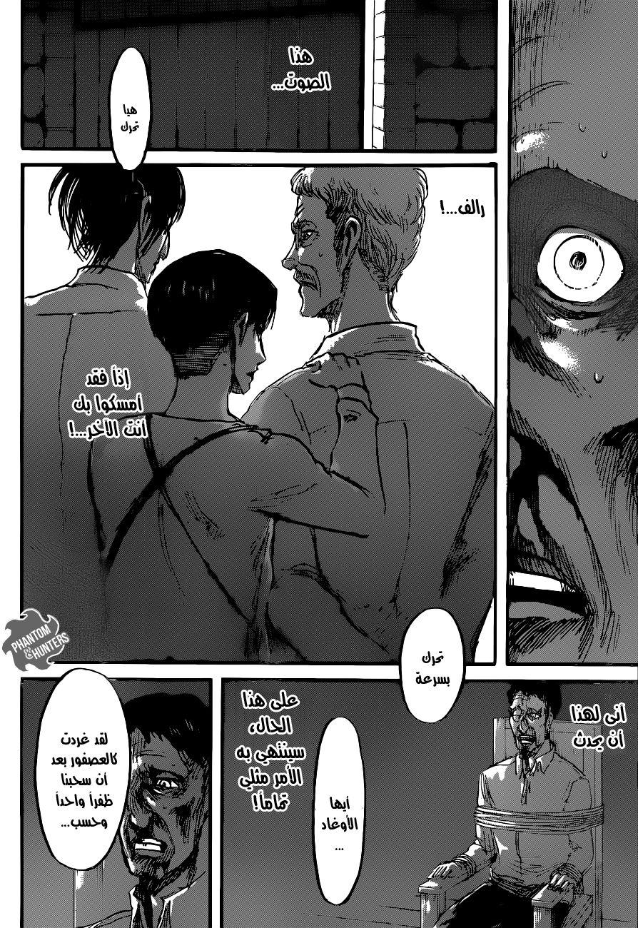 Read Shingeki no Kyojin AR Manga Online