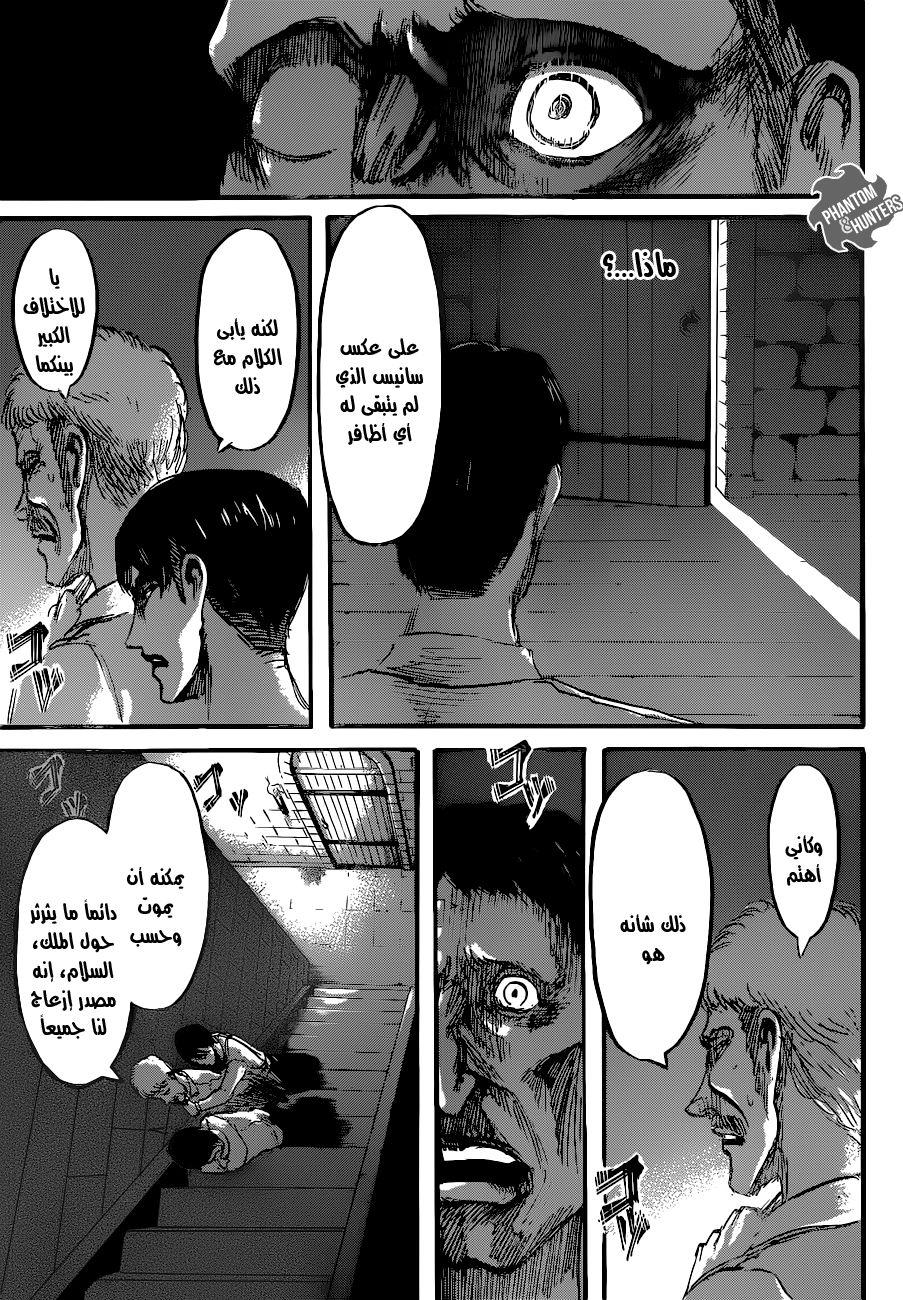 Read Shingeki no Kyojin AR Manga Online