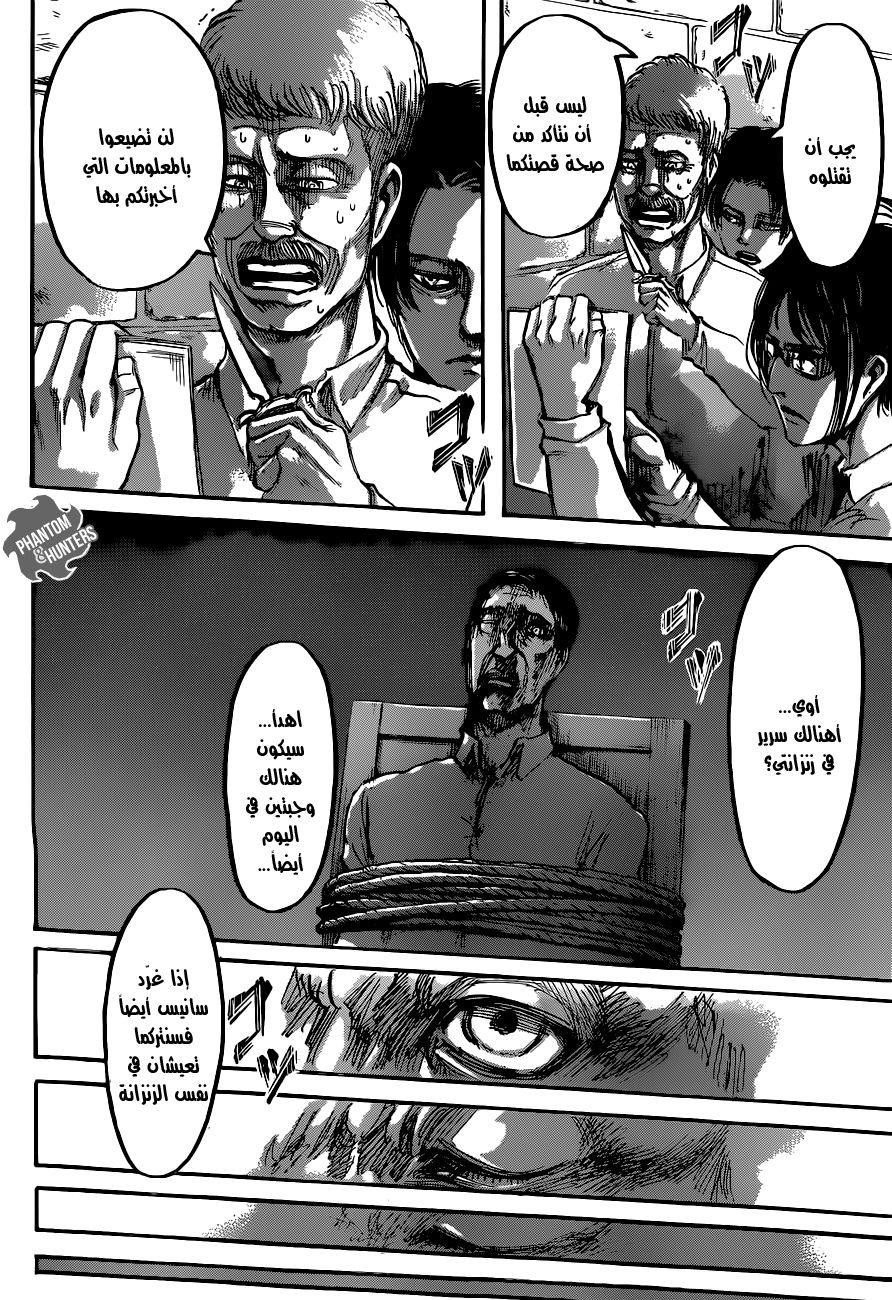 Read Shingeki no Kyojin AR Manga Online