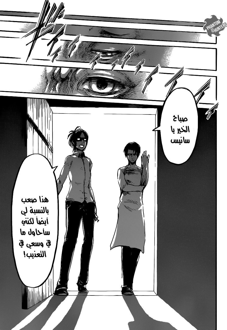 Read Shingeki no Kyojin AR Manga Online