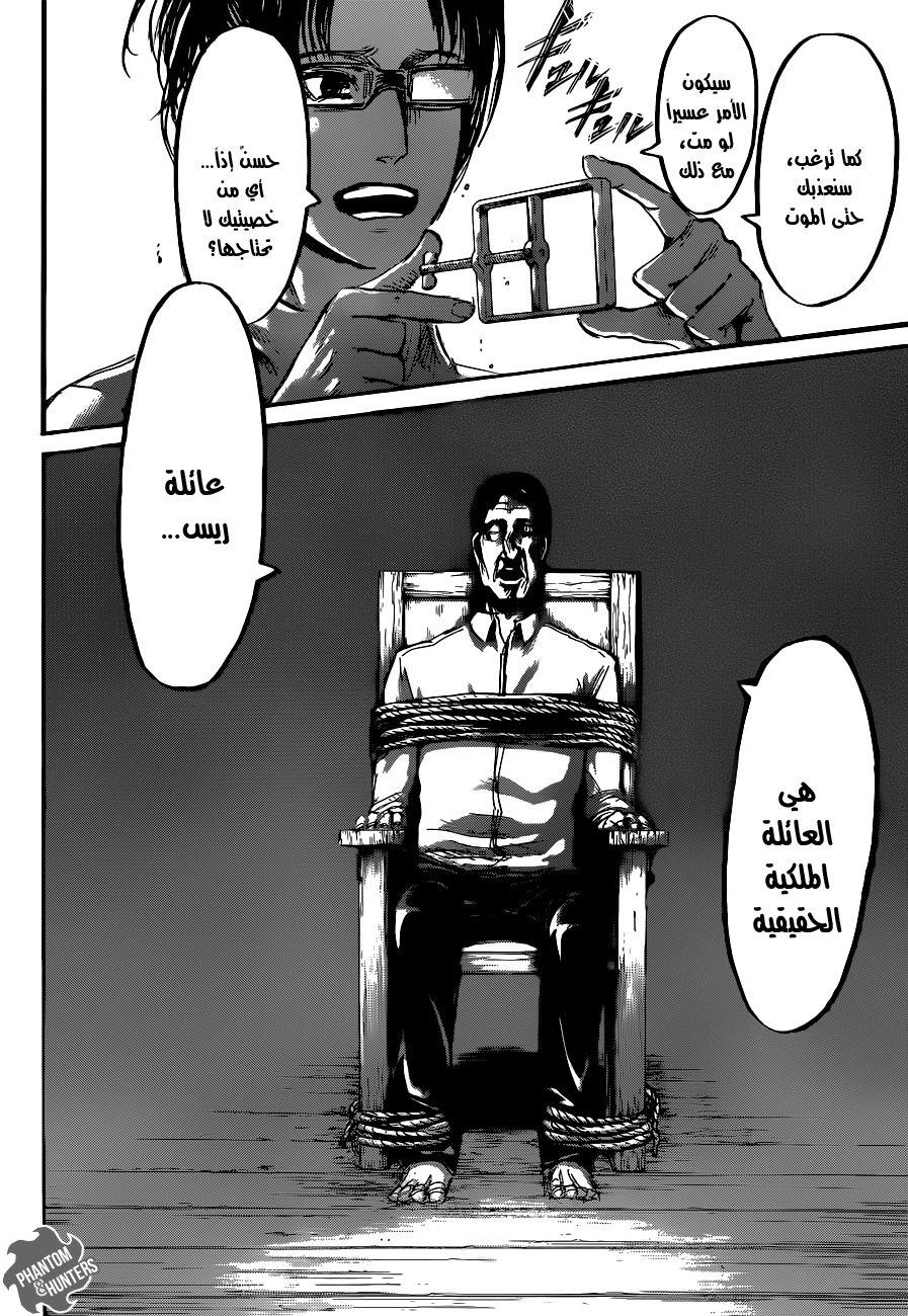 Read Shingeki no Kyojin AR Manga Online