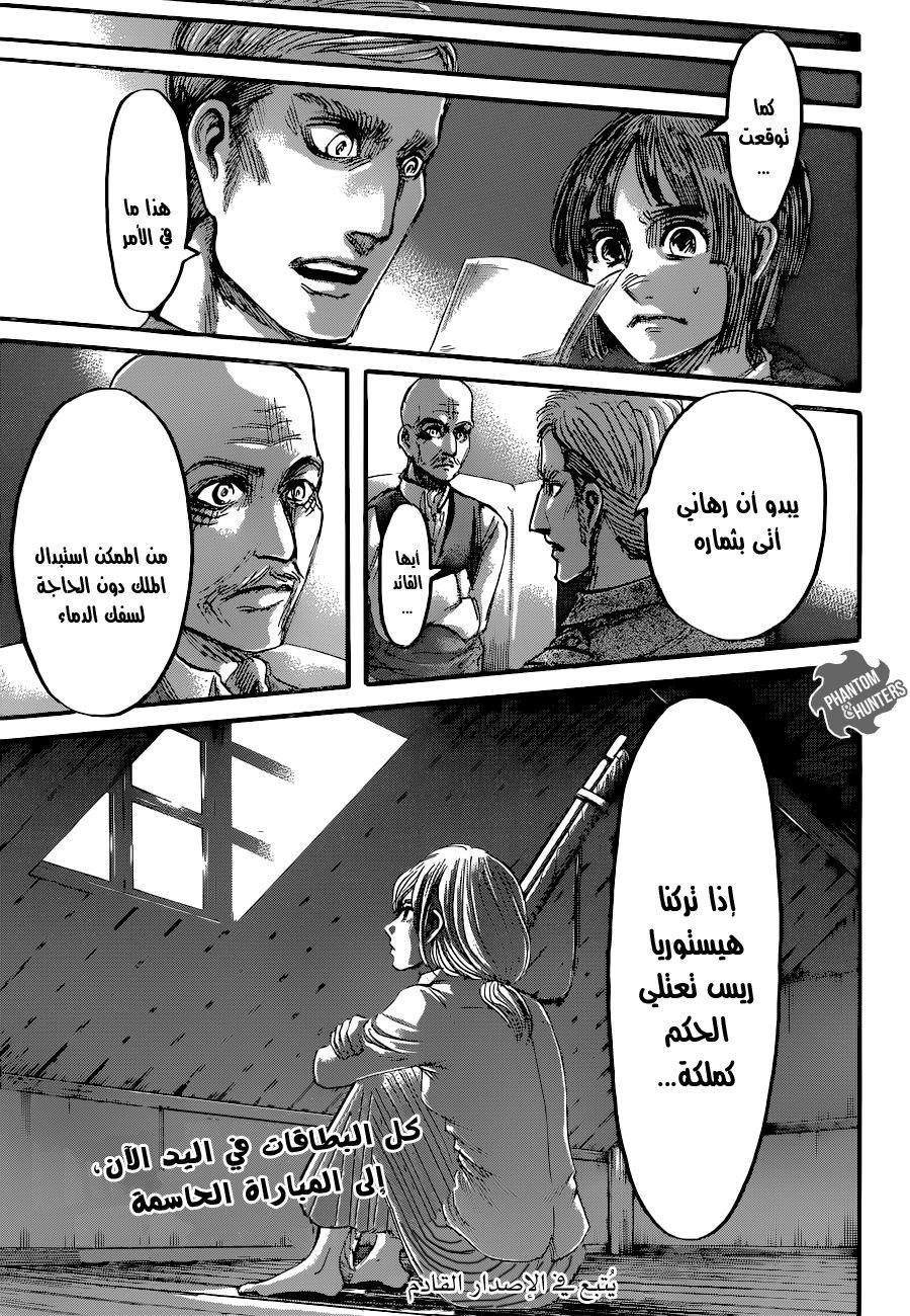 Read Shingeki no Kyojin AR Manga Online