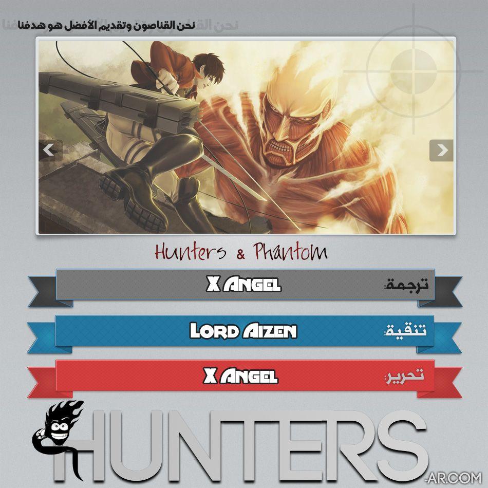 Read Shingeki no Kyojin AR Manga Online