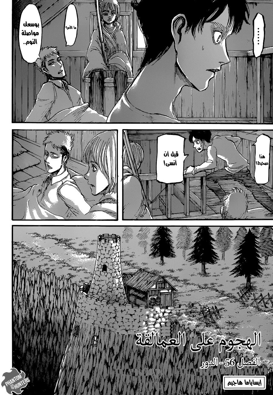Read Shingeki no Kyojin AR Manga Online