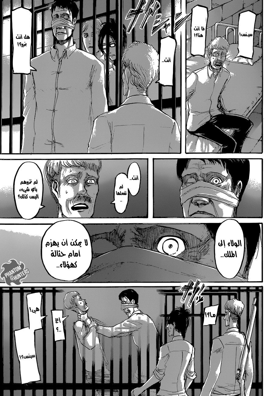Read Shingeki no Kyojin AR Manga Online