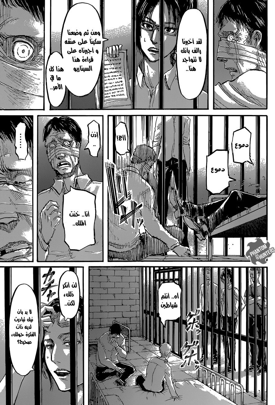 Read Shingeki no Kyojin AR Manga Online