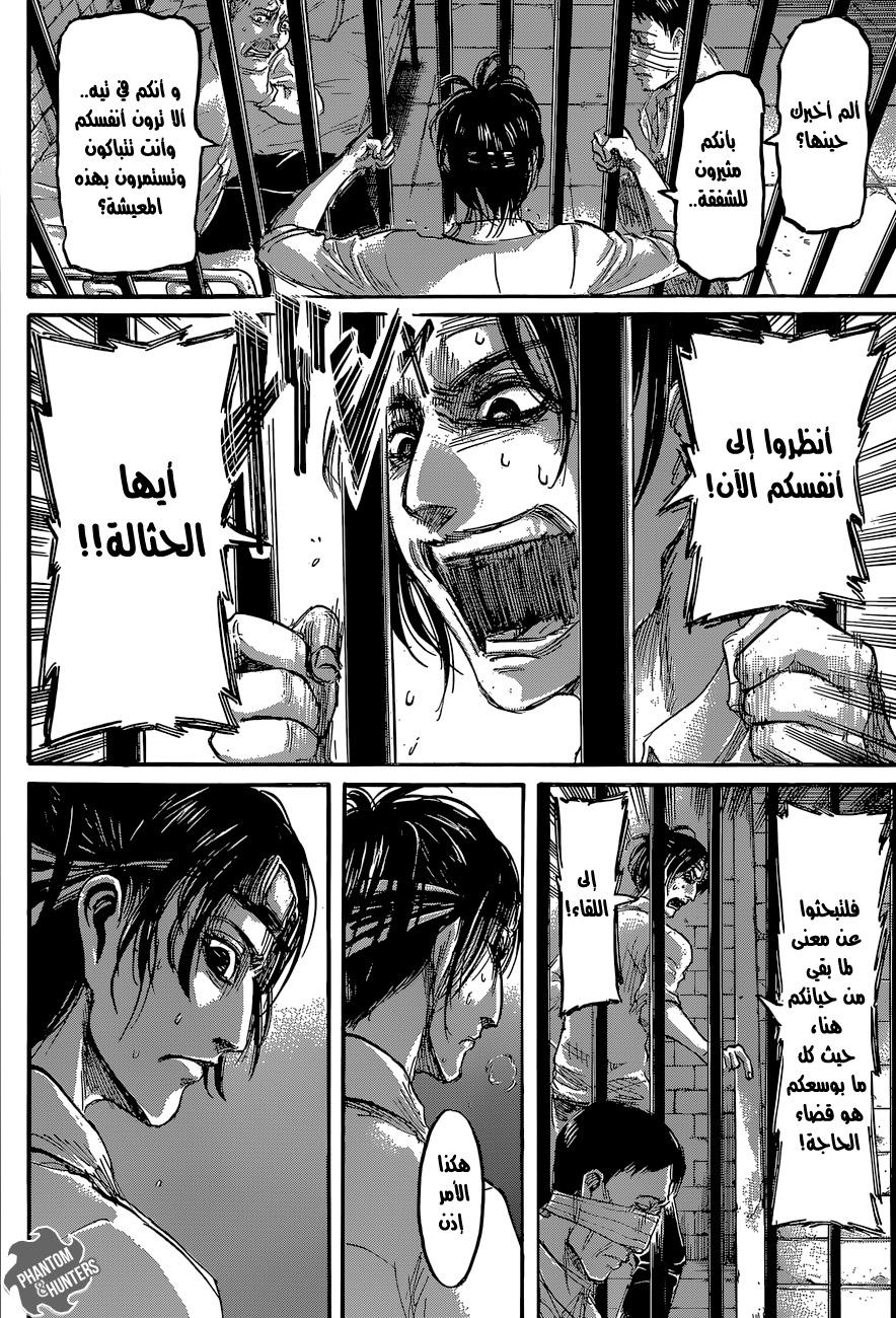 Read Shingeki no Kyojin AR Manga Online