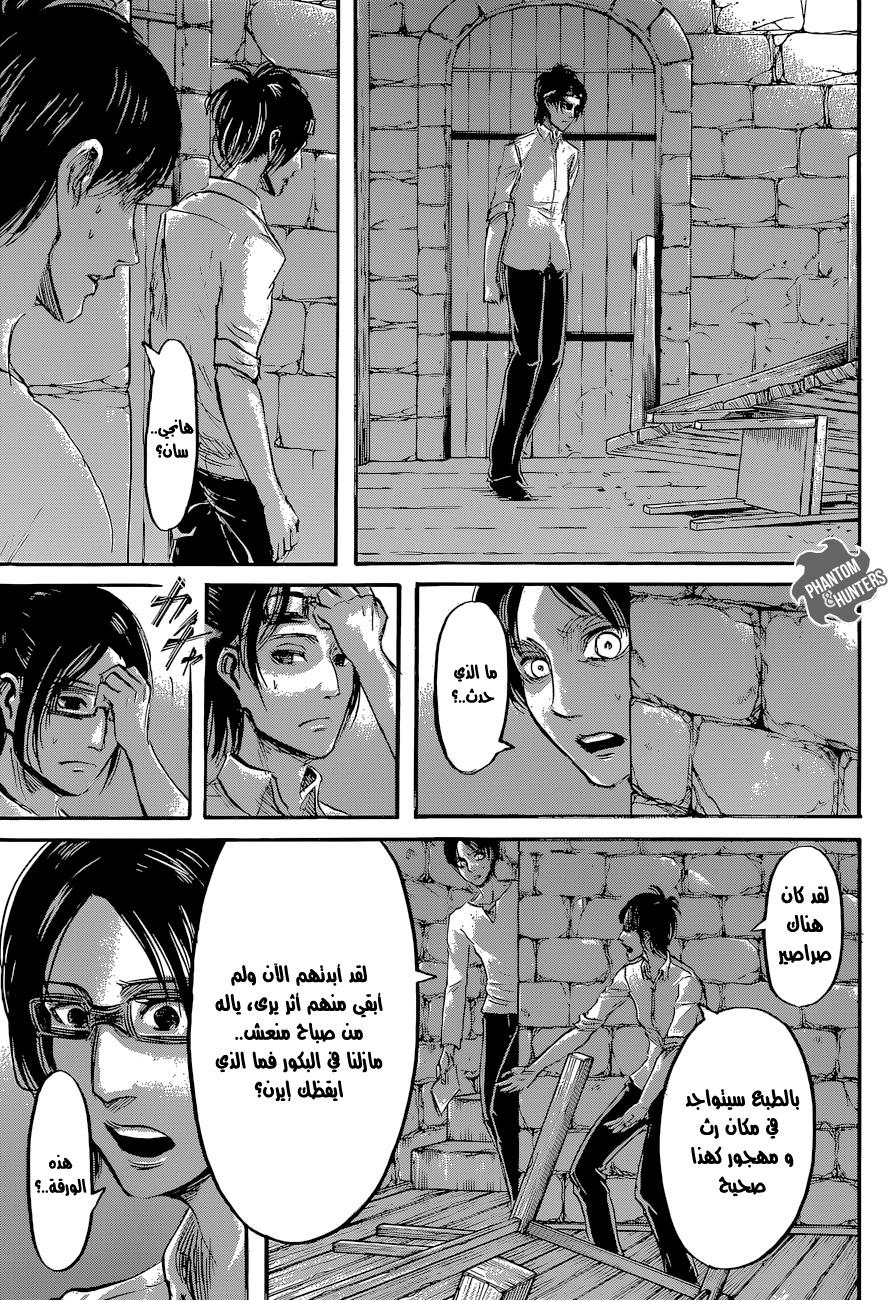 Read Shingeki no Kyojin AR Manga Online