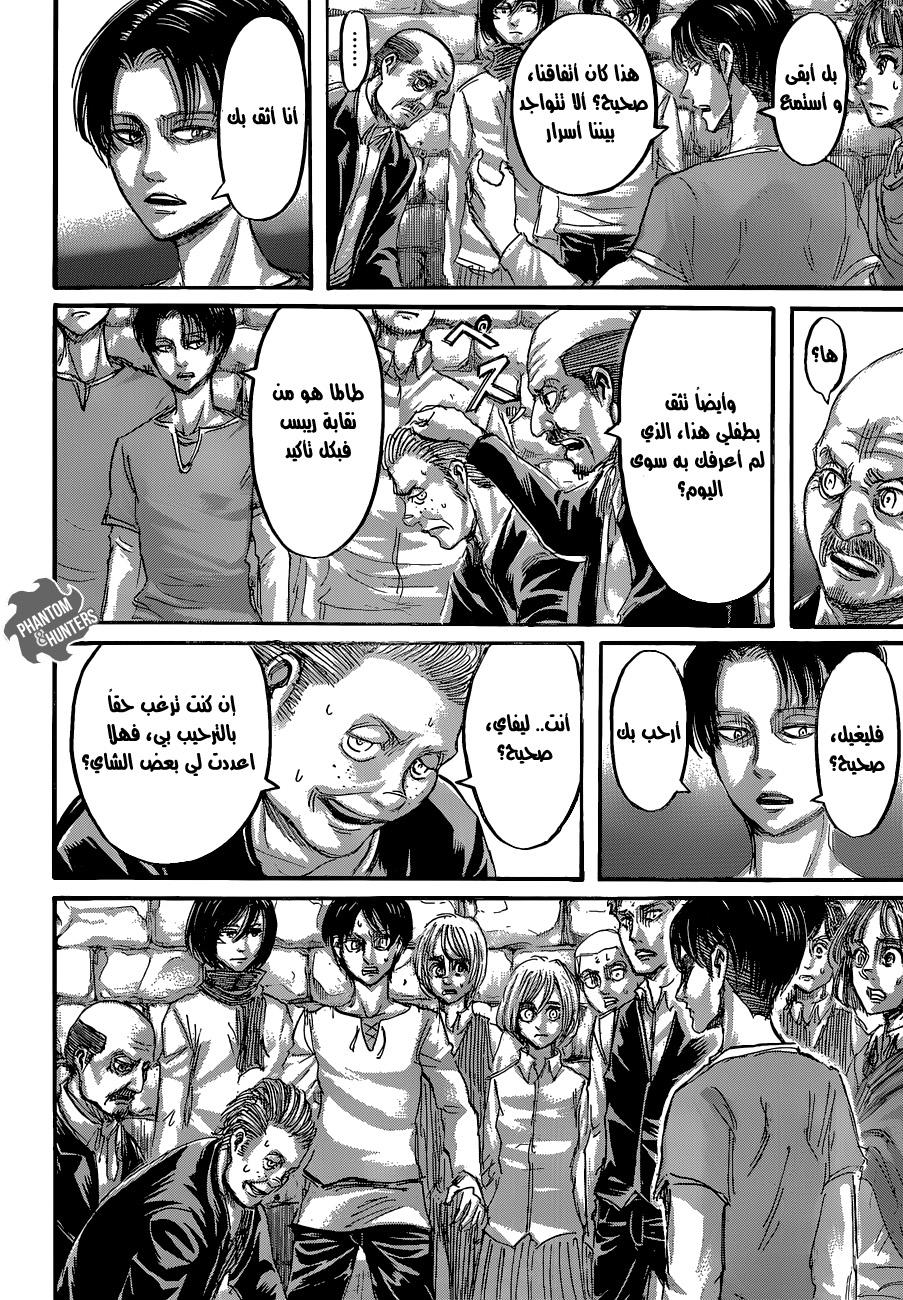 Read Shingeki no Kyojin AR Manga Online