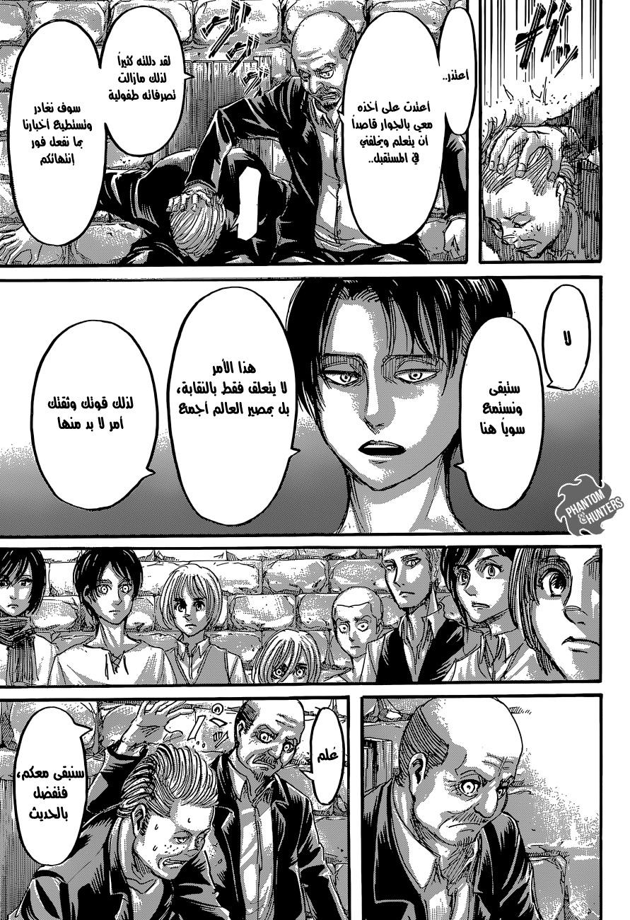 Read Shingeki no Kyojin AR Manga Online