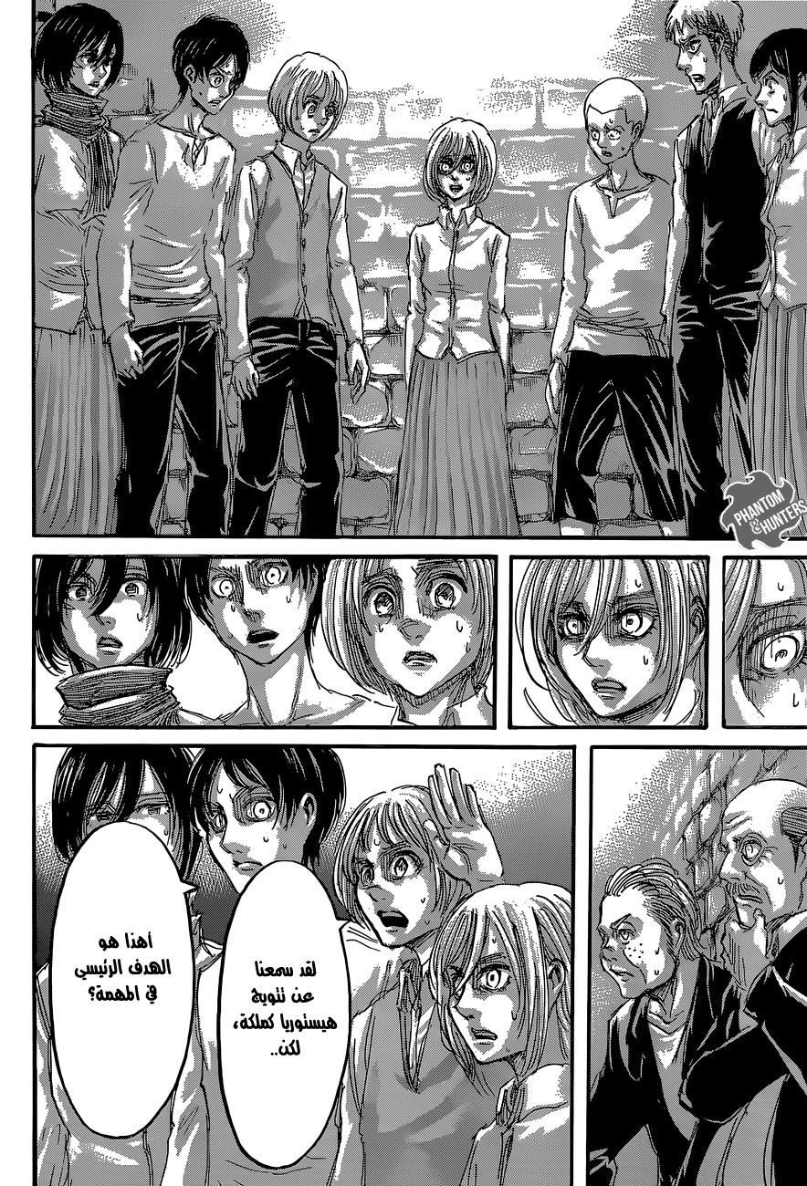Read Shingeki no Kyojin AR Manga Online