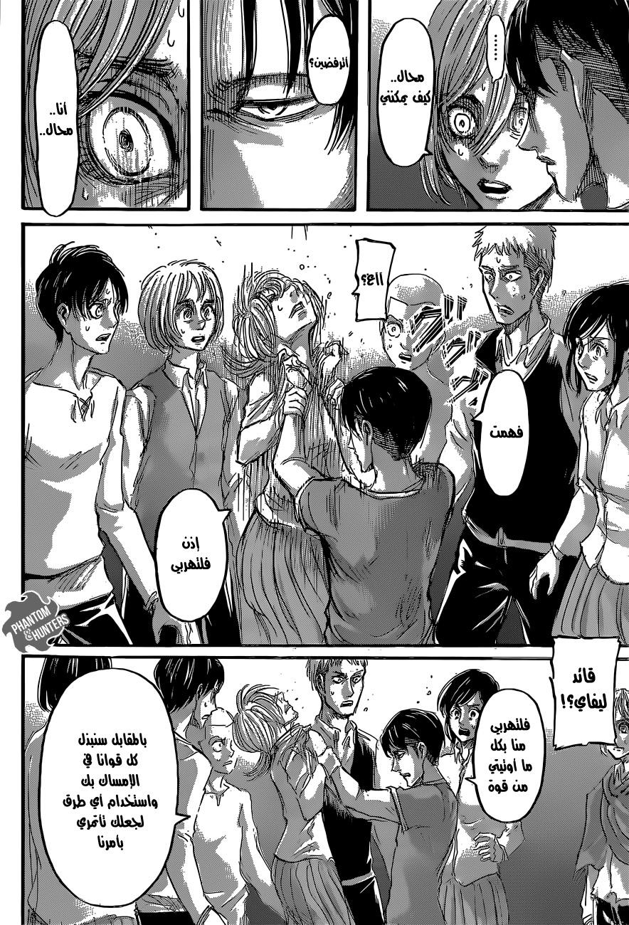 Read Shingeki no Kyojin AR Manga Online