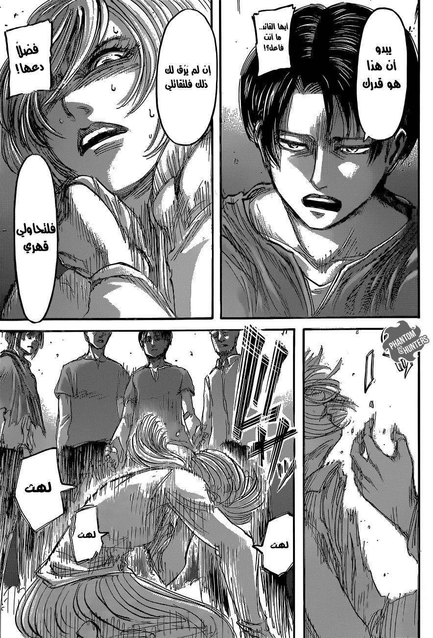 Read Shingeki no Kyojin AR Manga Online