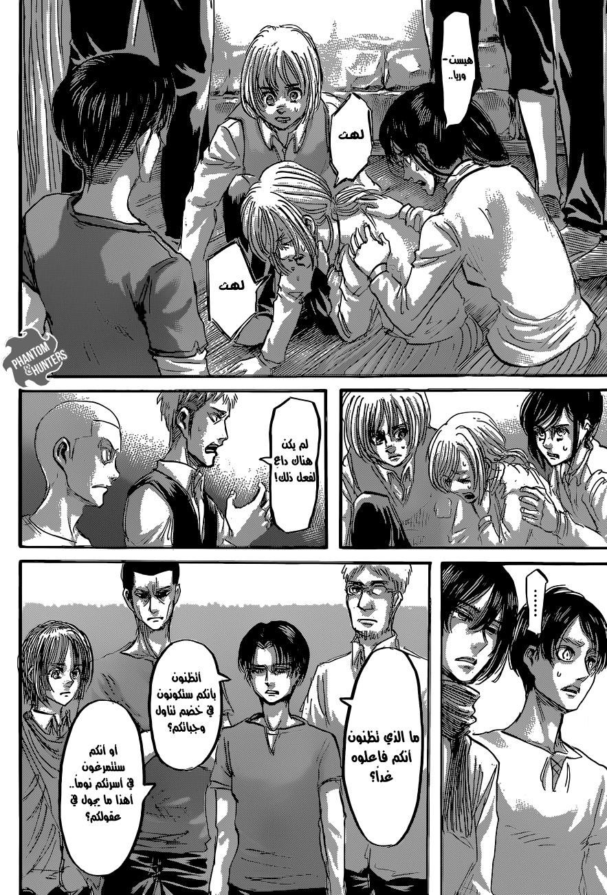 Read Shingeki no Kyojin AR Manga Online