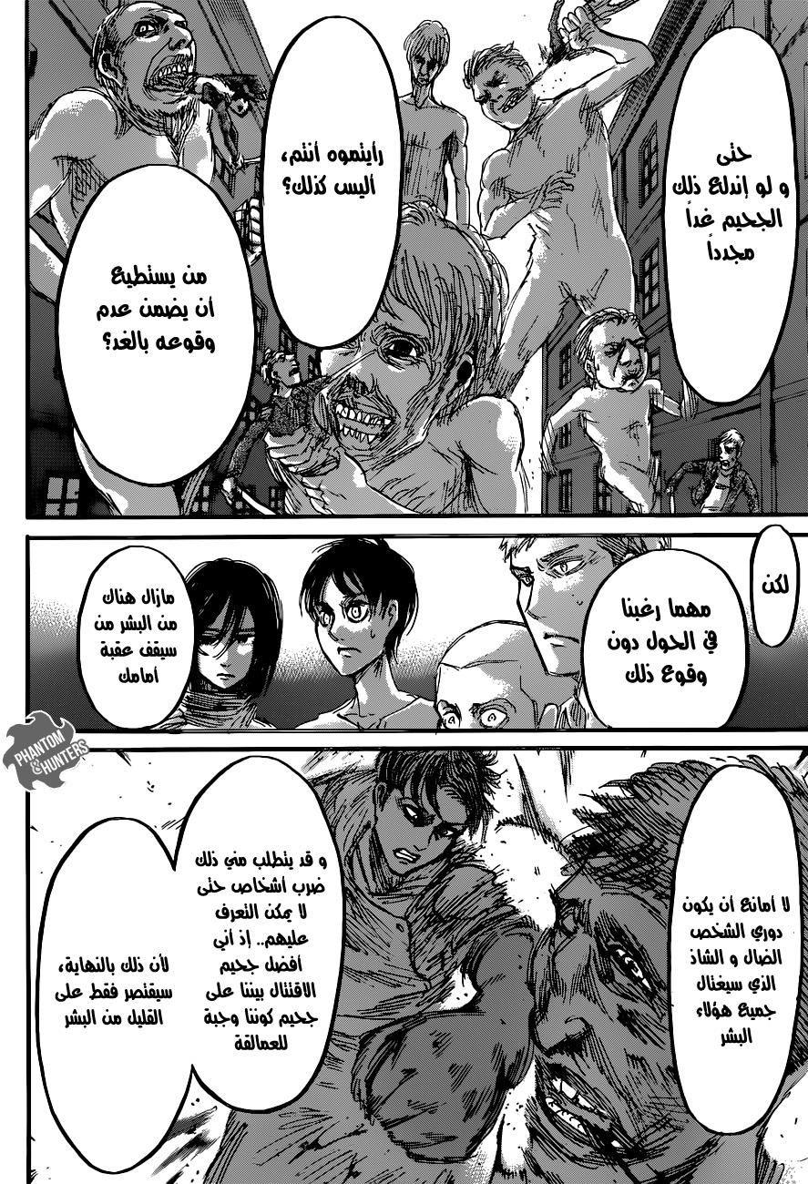 Read Shingeki no Kyojin AR Manga Online