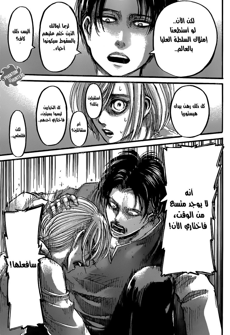 Read Shingeki no Kyojin AR Manga Online