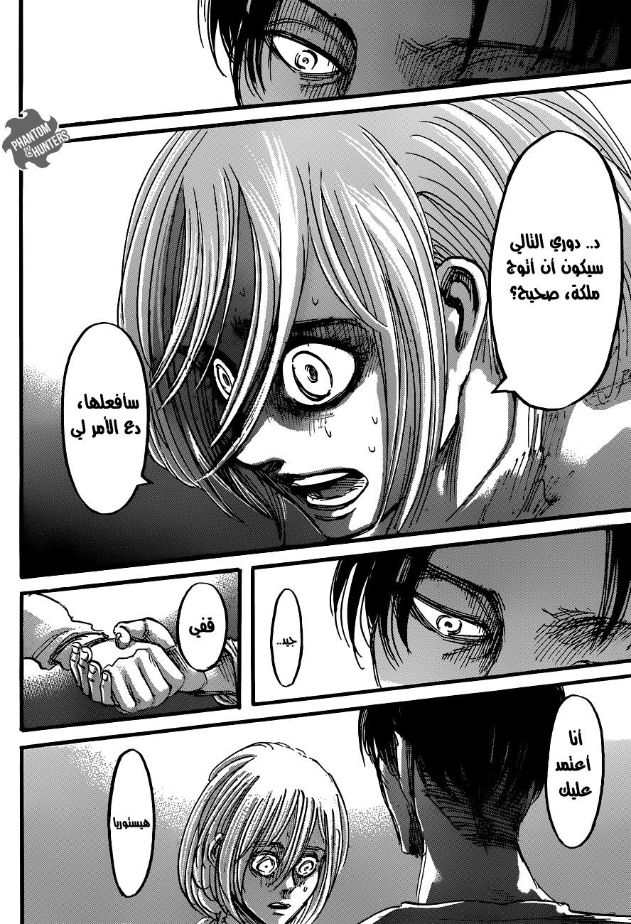 Read Shingeki no Kyojin AR Manga Online