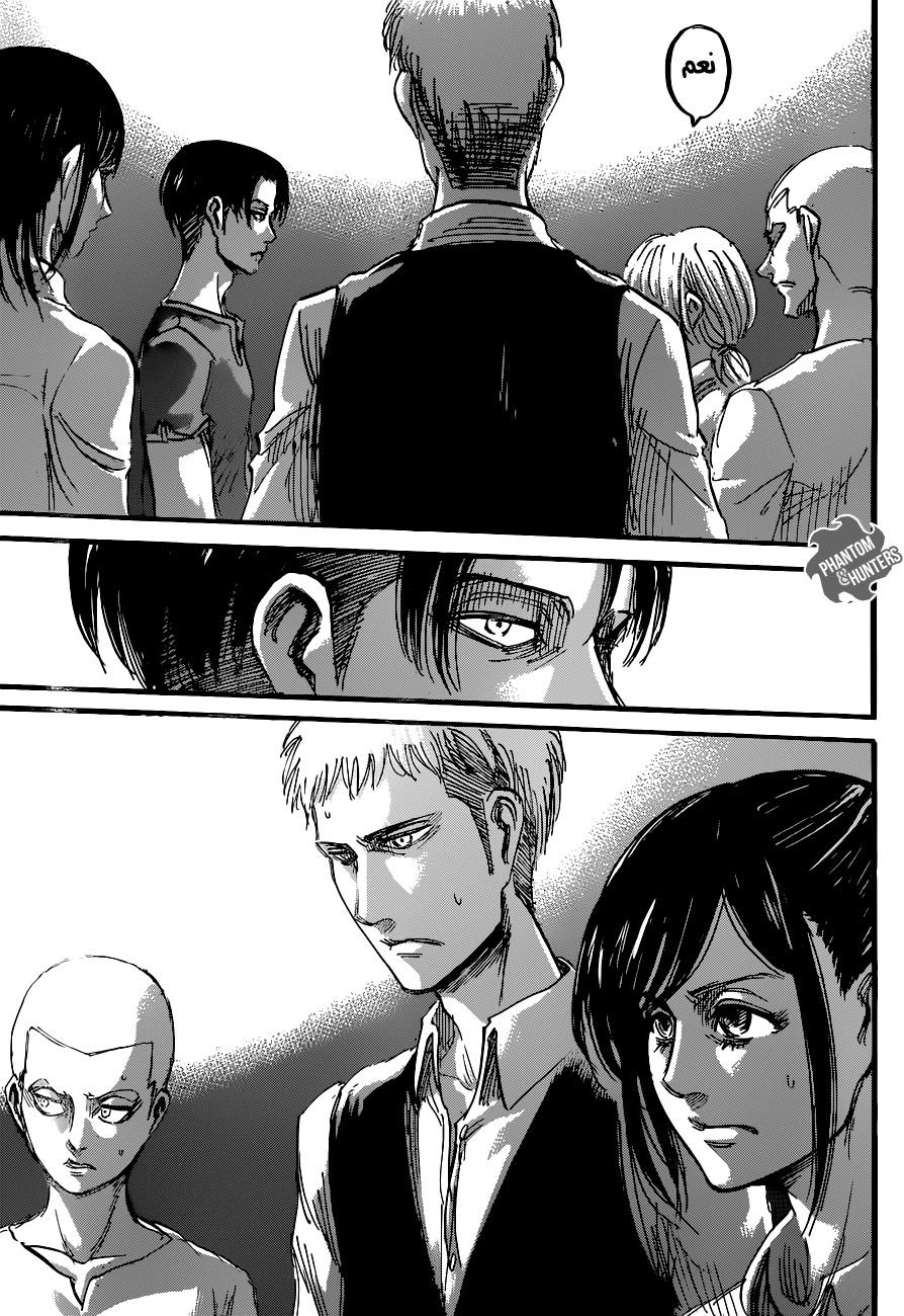 Read Shingeki no Kyojin AR Manga Online