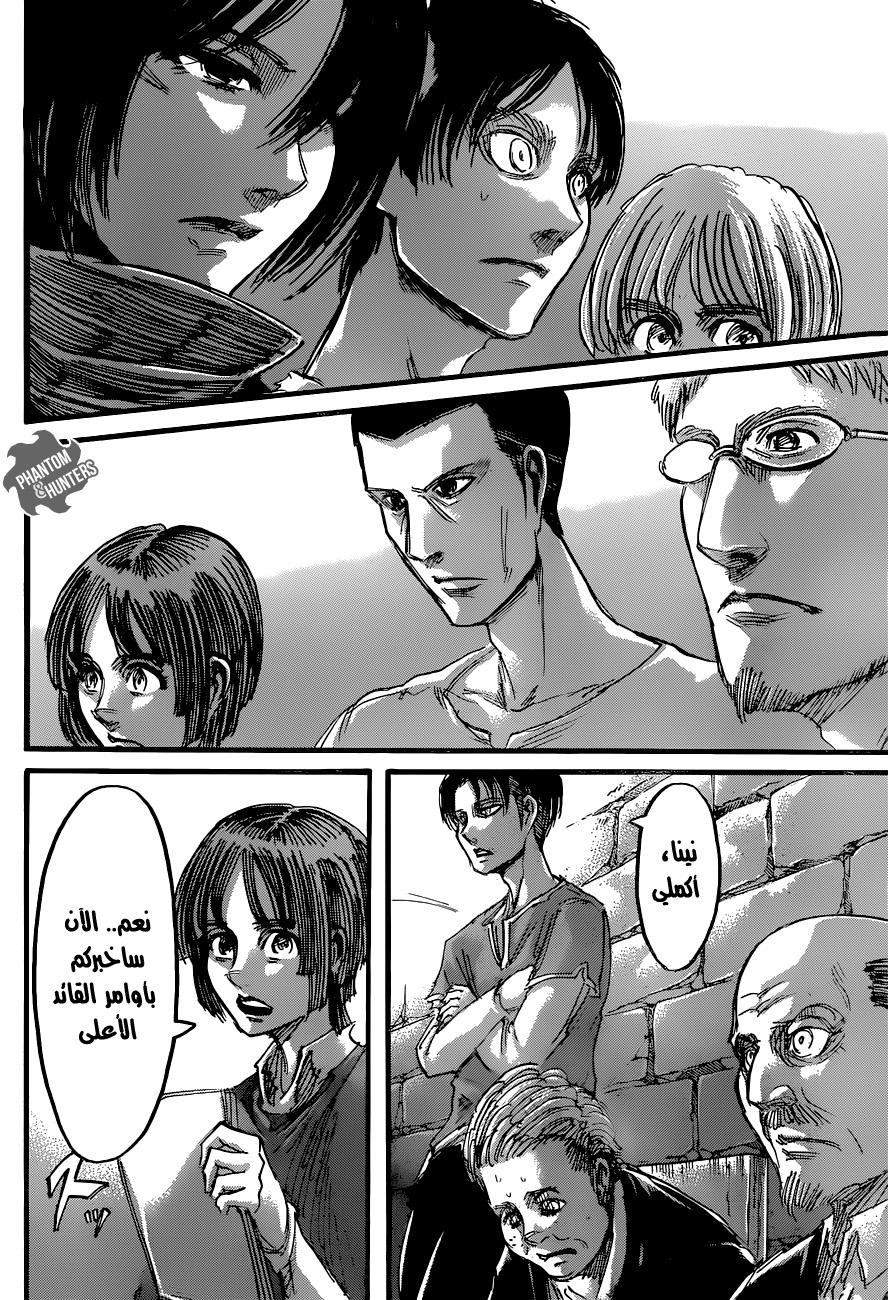 Read Shingeki no Kyojin AR Manga Online