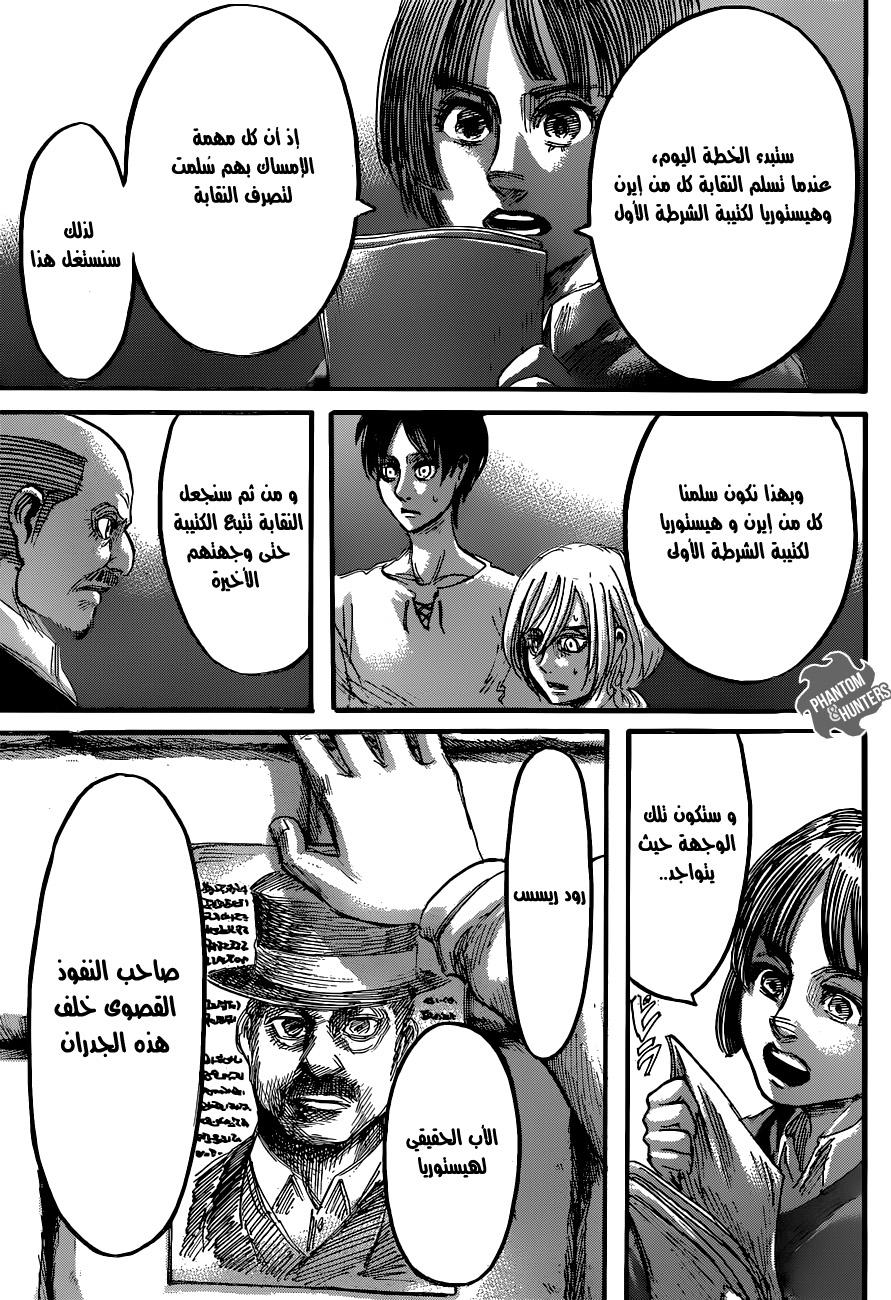 Read Shingeki no Kyojin AR Manga Online