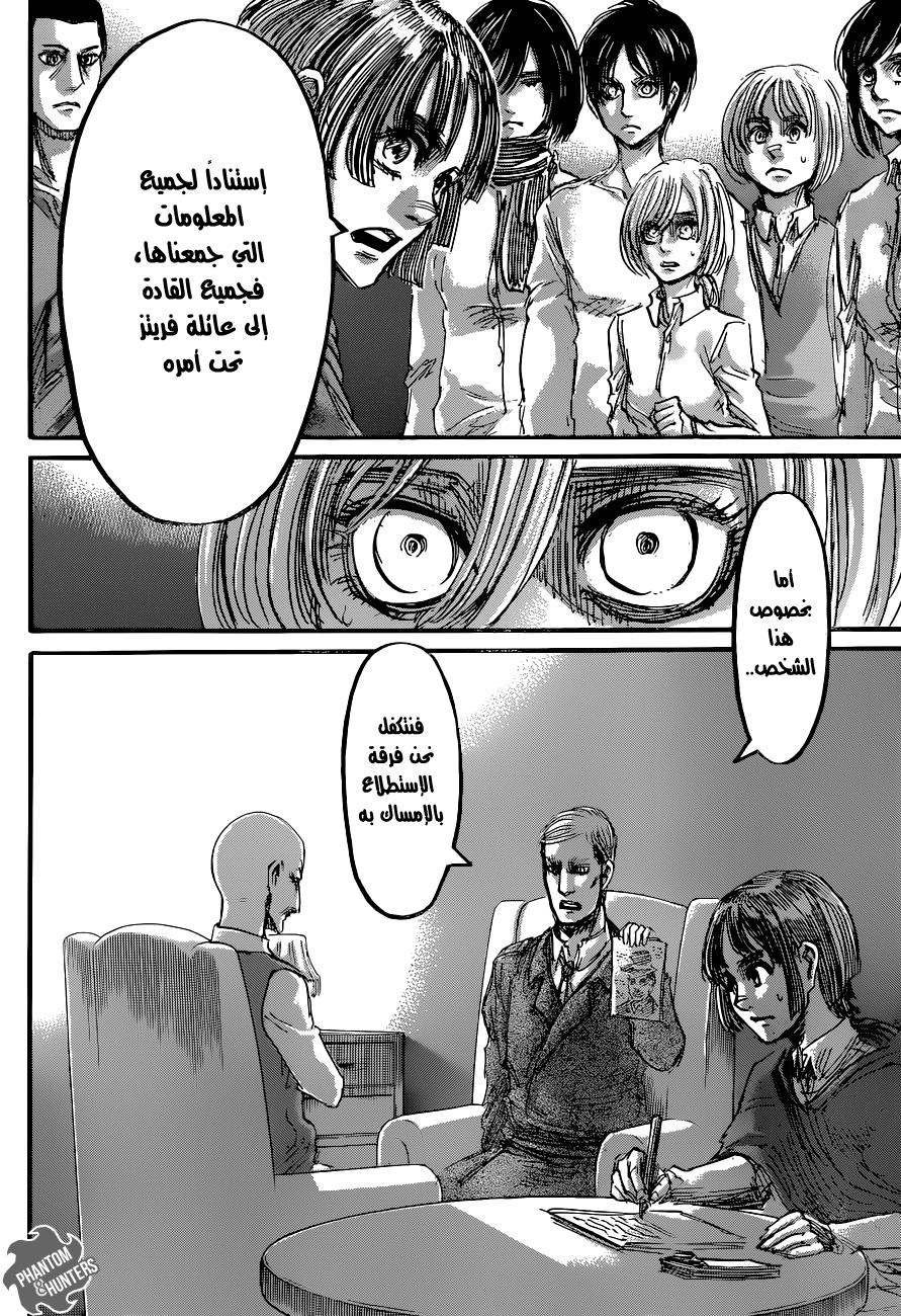 Read Shingeki no Kyojin AR Manga Online