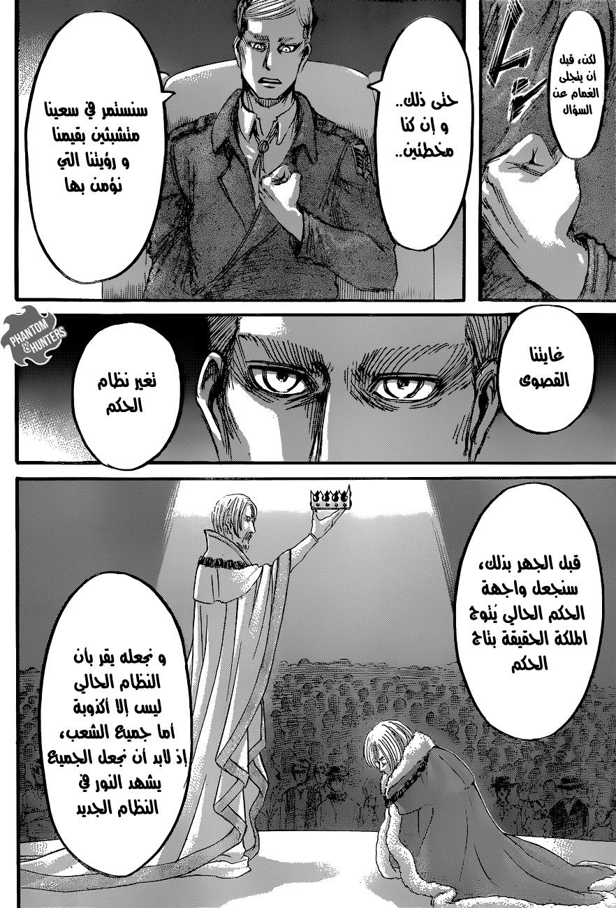 Read Shingeki no Kyojin AR Manga Online