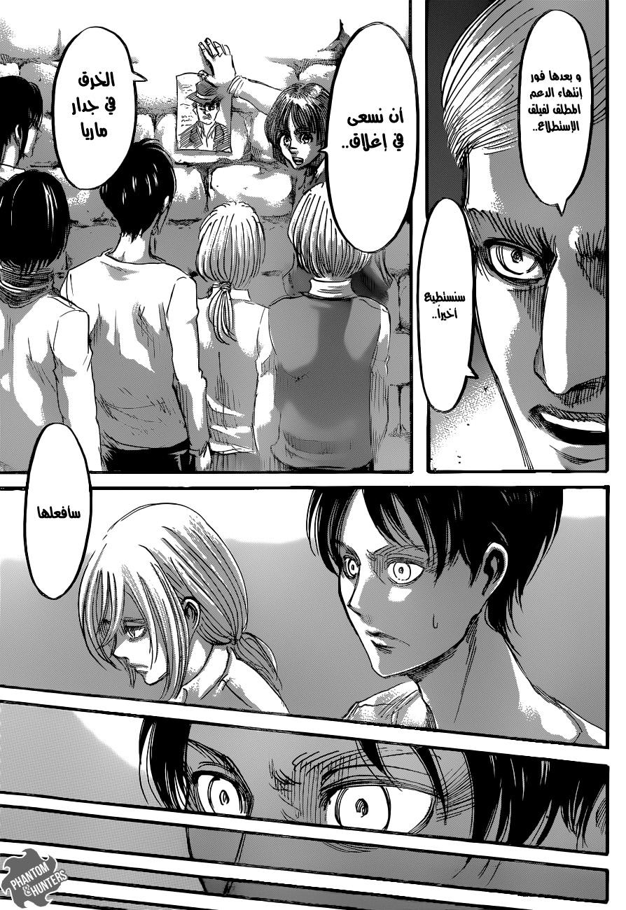 Read Shingeki no Kyojin AR Manga Online