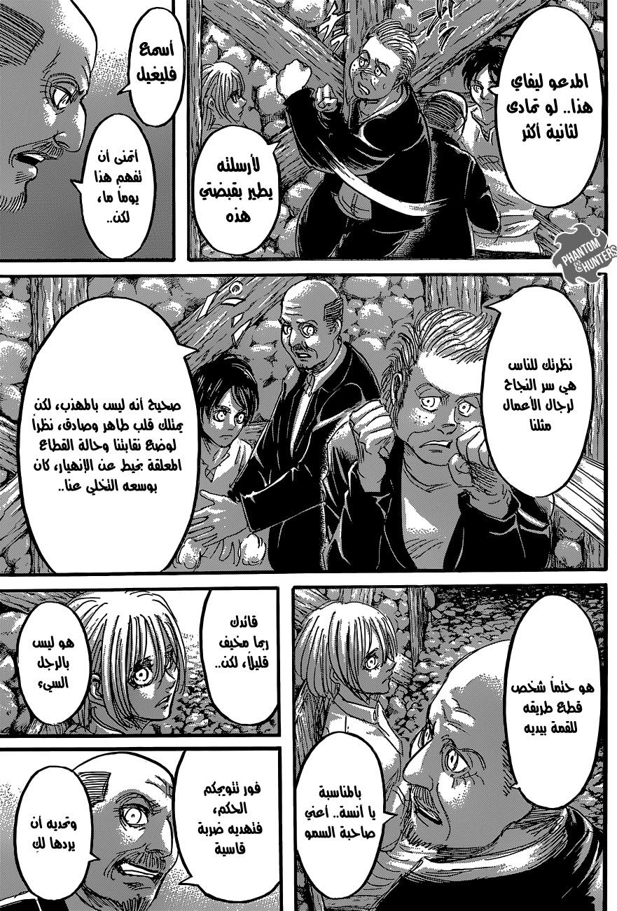 Read Shingeki no Kyojin AR Manga Online