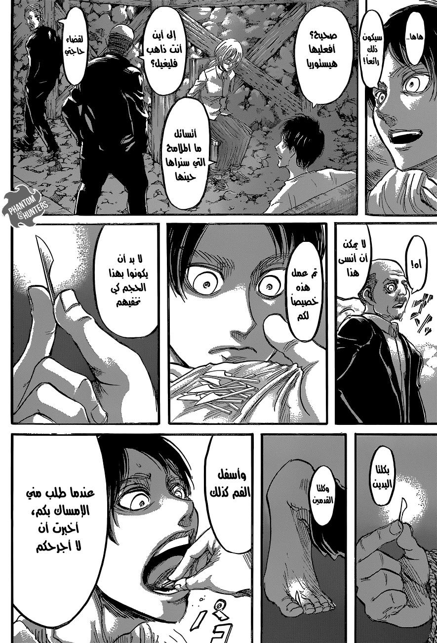 Read Shingeki no Kyojin AR Manga Online