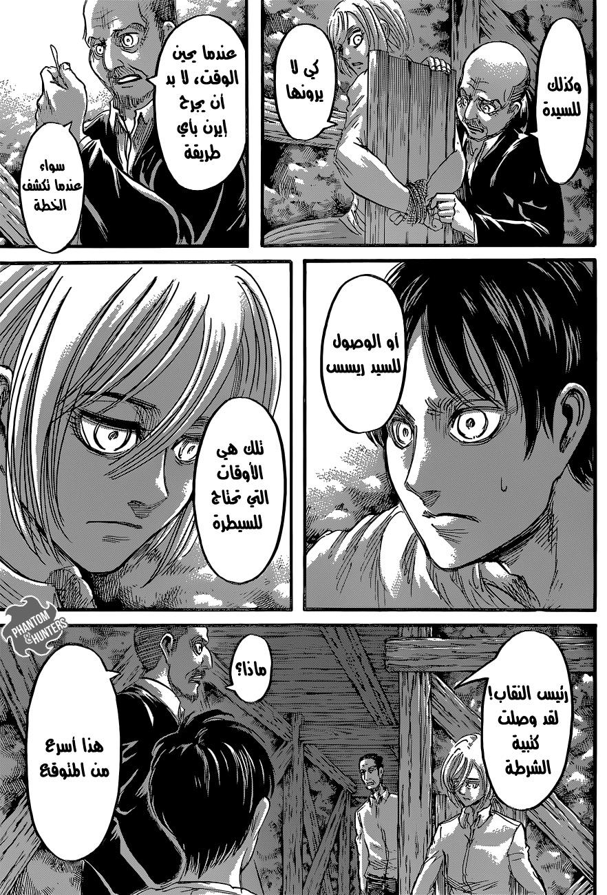 Read Shingeki no Kyojin AR Manga Online