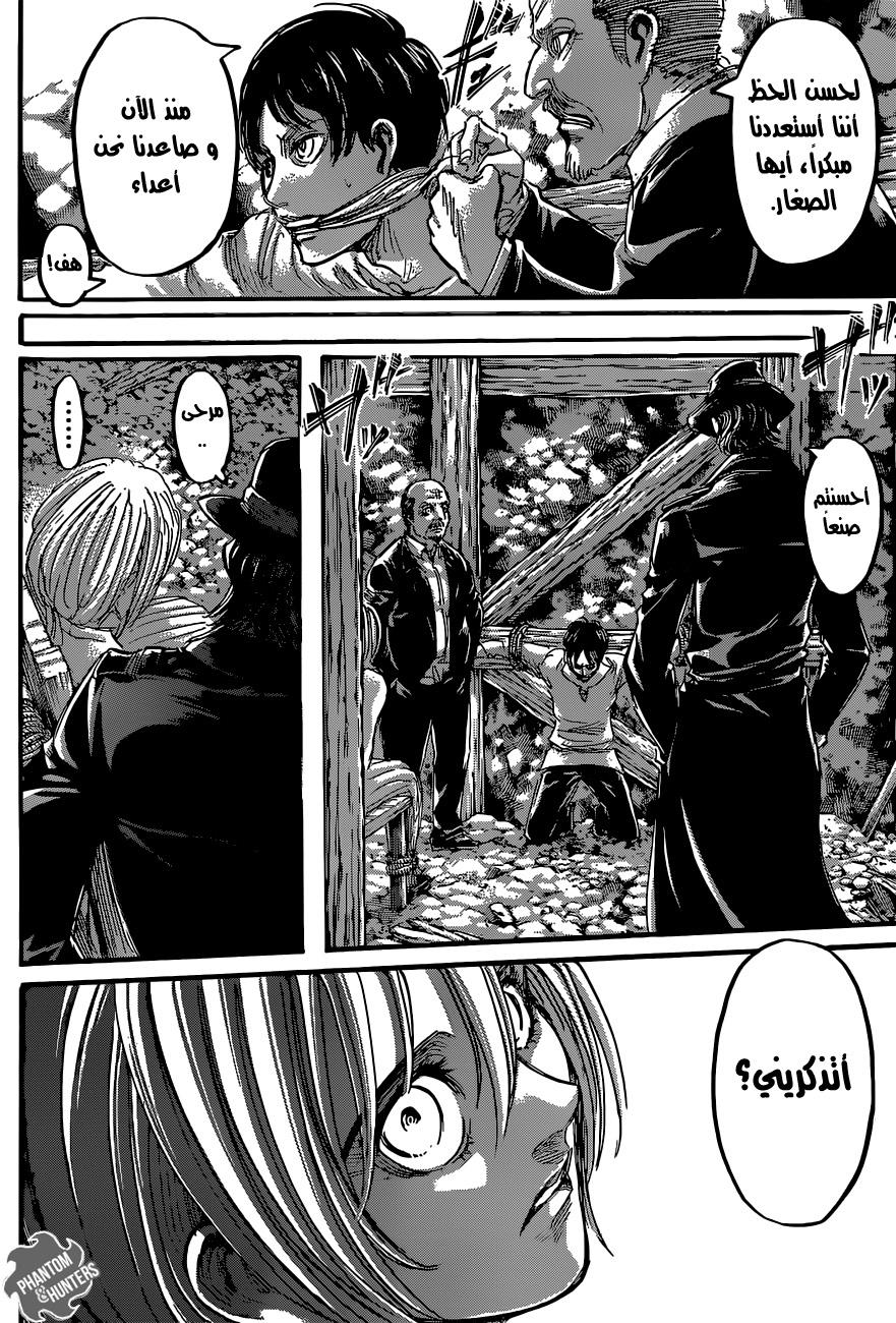 Read Shingeki no Kyojin AR Manga Online