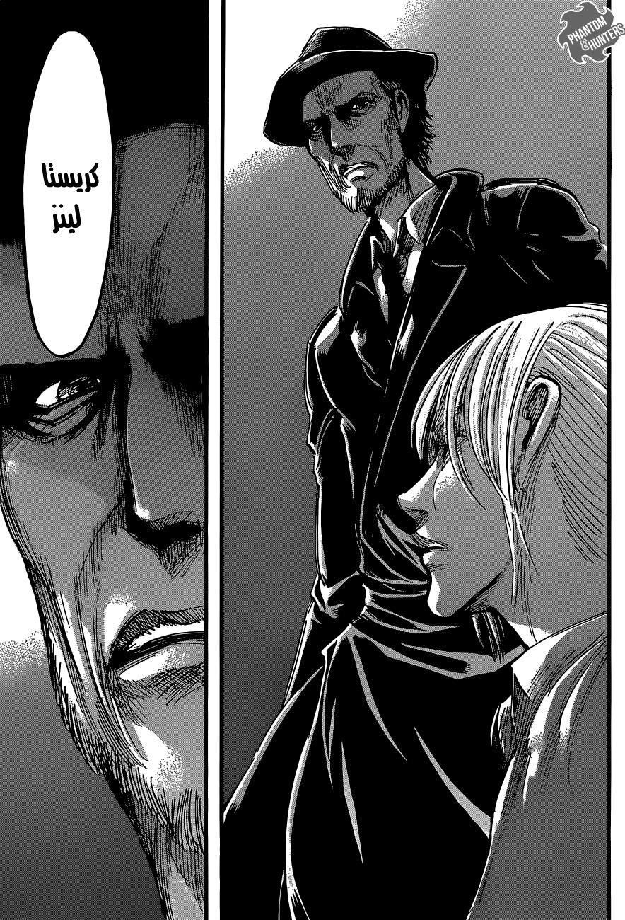 Read Shingeki no Kyojin AR Manga Online