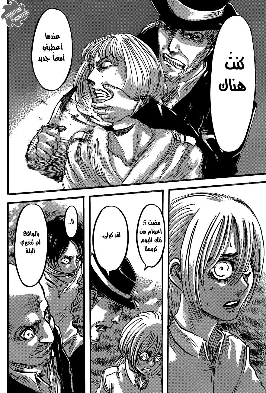 Read Shingeki no Kyojin AR Manga Online