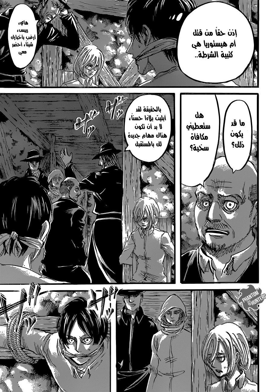 Read Shingeki no Kyojin AR Manga Online
